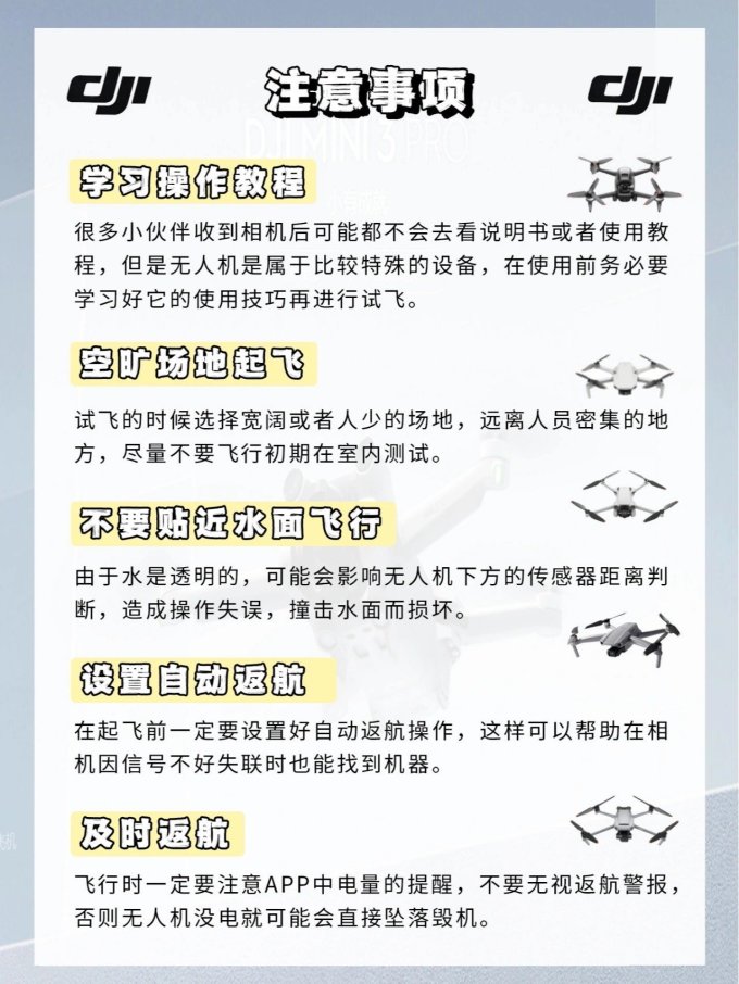 无人机