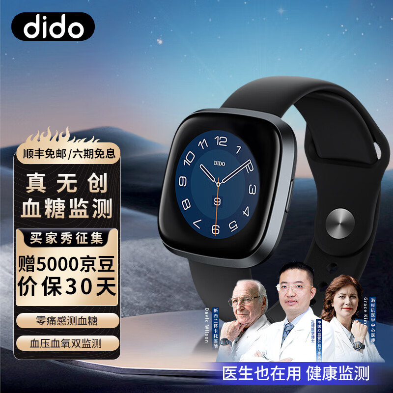 一块手表开启全天健康监测，dido G28S 心电血压智能手表评测