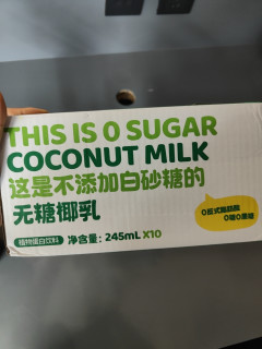 无糖椰乳，有添加
