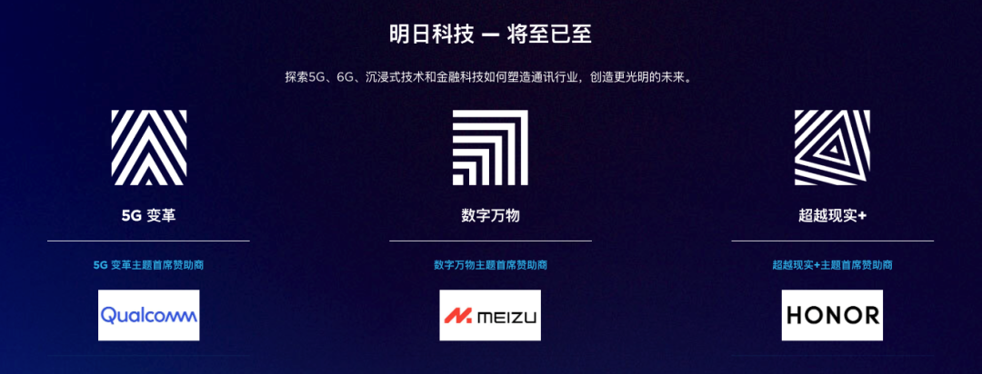 mwc 上海丨主题"时不我待",华为,魅族,紫光展锐参展 2023 mwc 上海