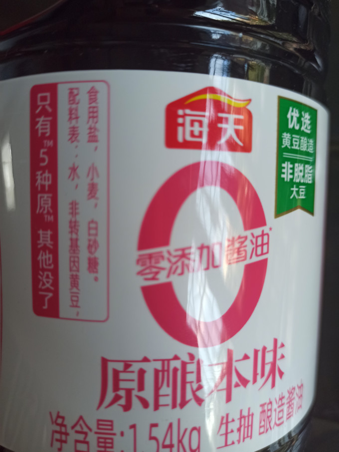 海天酱油食醋