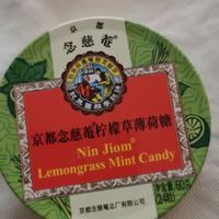 柠檬草薄荷糖