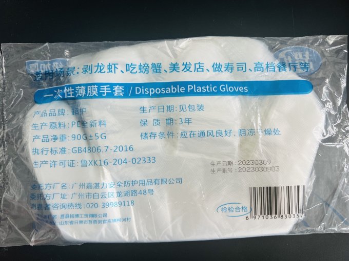 超护餐具
