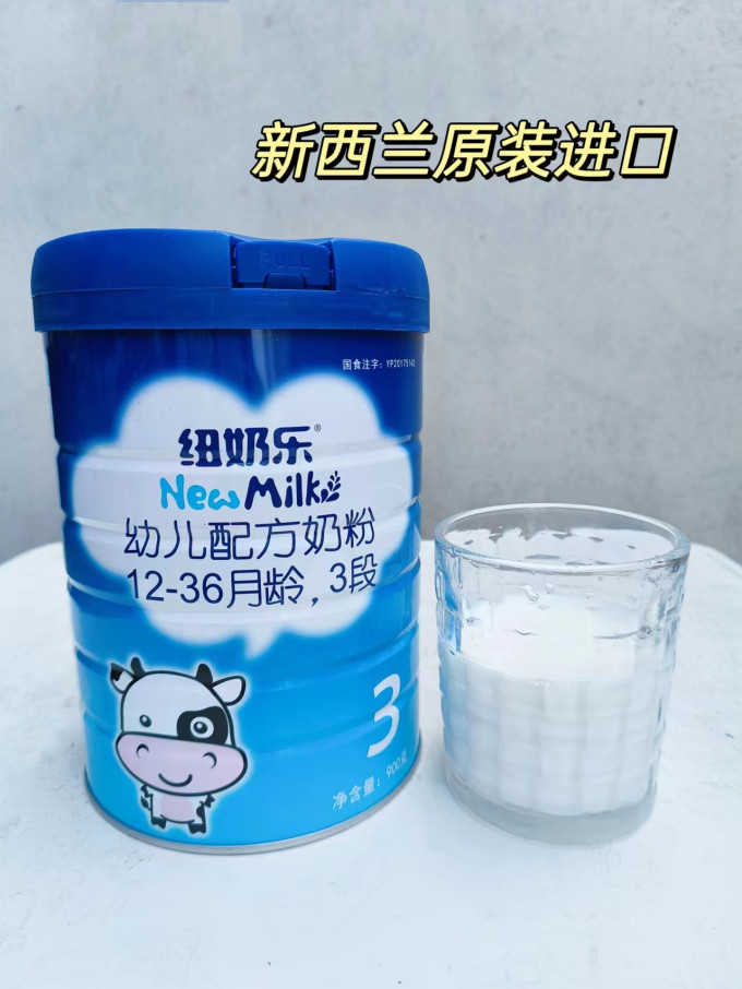 纽奶乐婴儿奶粉