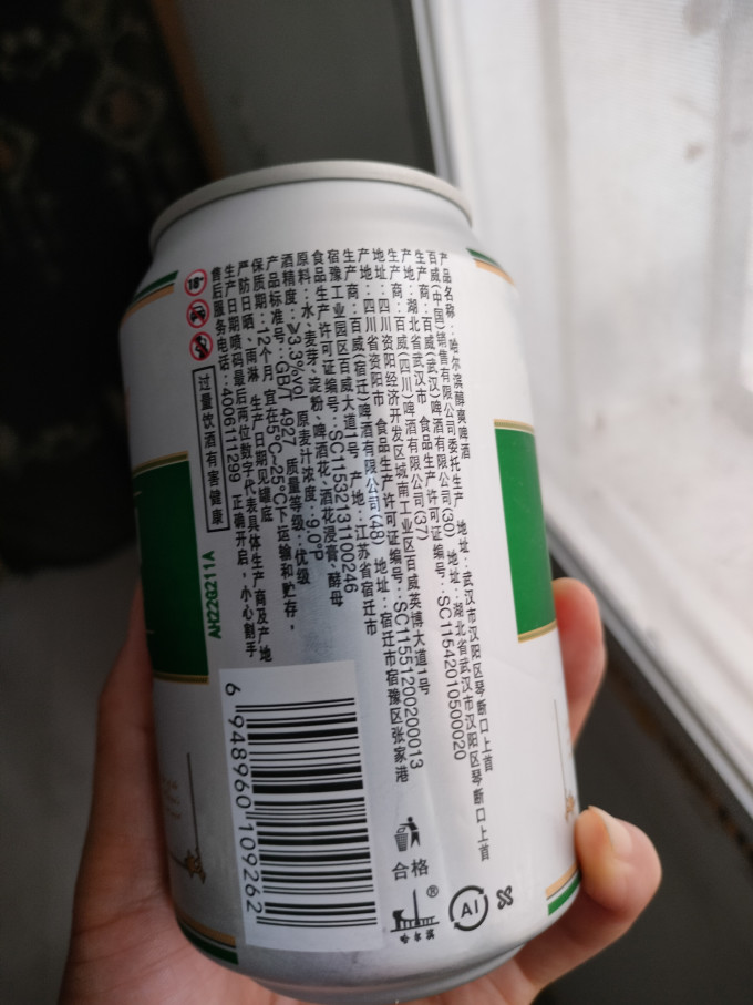 哈尔滨啤酒啤酒