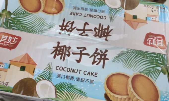 其妙饼干糕点