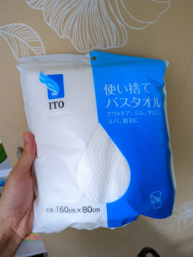 人手一条 两块钱的ito一次性浴巾