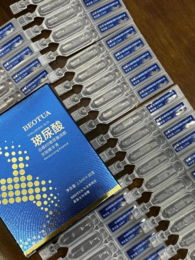 泊蝶护肤精华