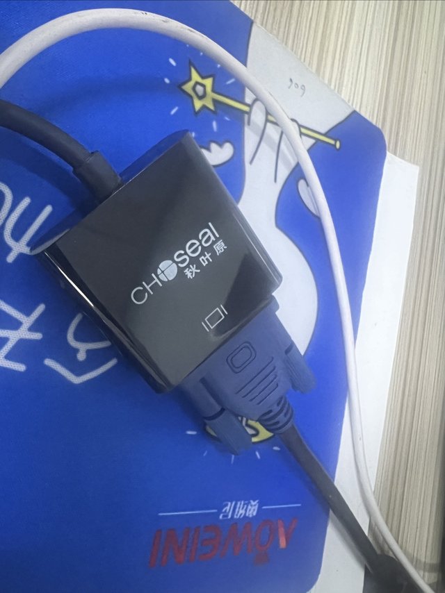 秋叶原HDMI转VGA鲜，让老显示器再战三年