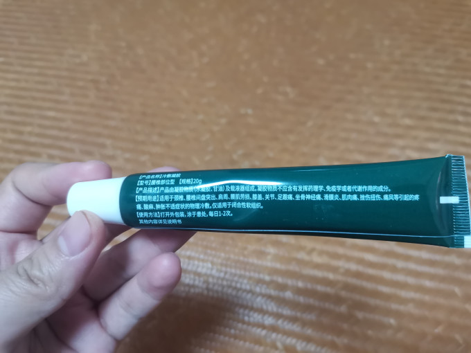 宝元堂皮肤用药