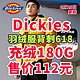  Dickies羽绒服背刺618！充绒180g只要112元！超多好评！三款低价羽绒服推荐～　