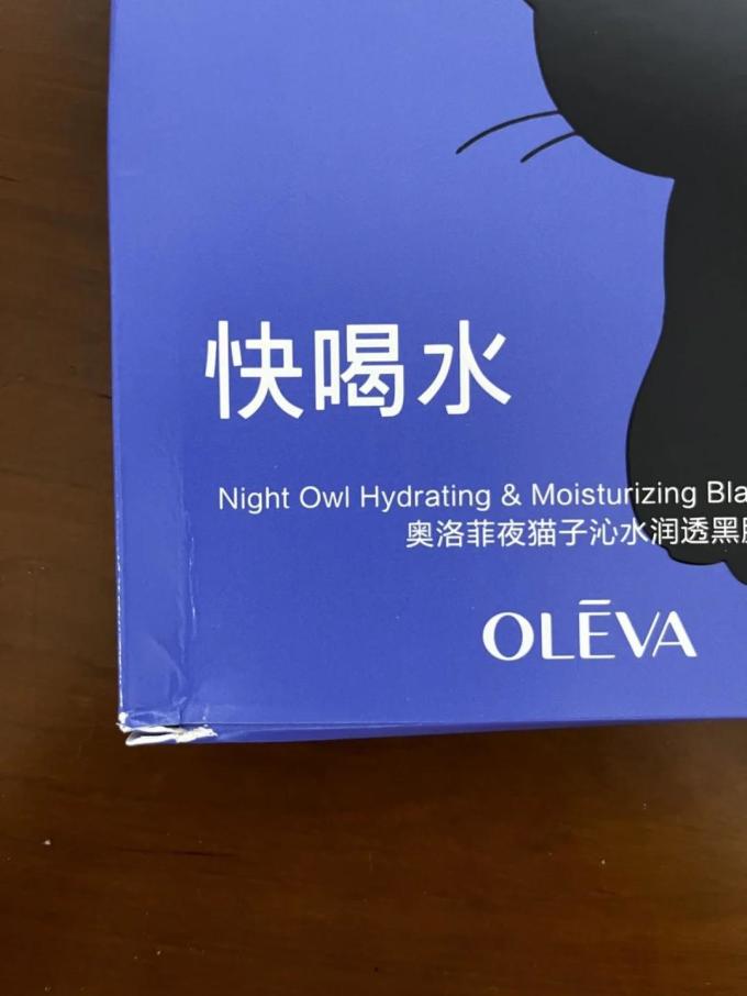 奥洛菲面膜面贴