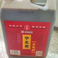 老陈醋还得是宁化府