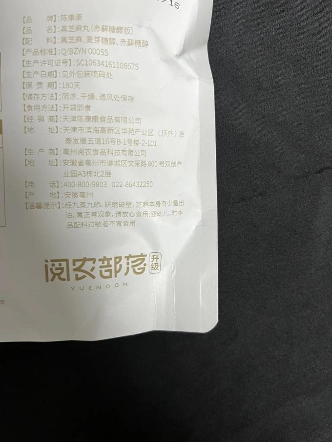 陈康康其他休闲零食