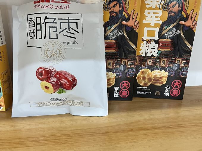 秦和蜜饯果脯