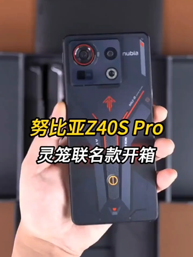 努比亚Z40S Pro灵笼联名款开箱！
