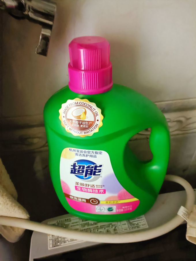 超能洗衣液