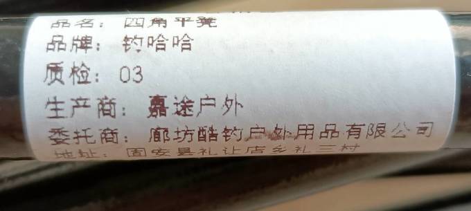 钓哈哈户外工具