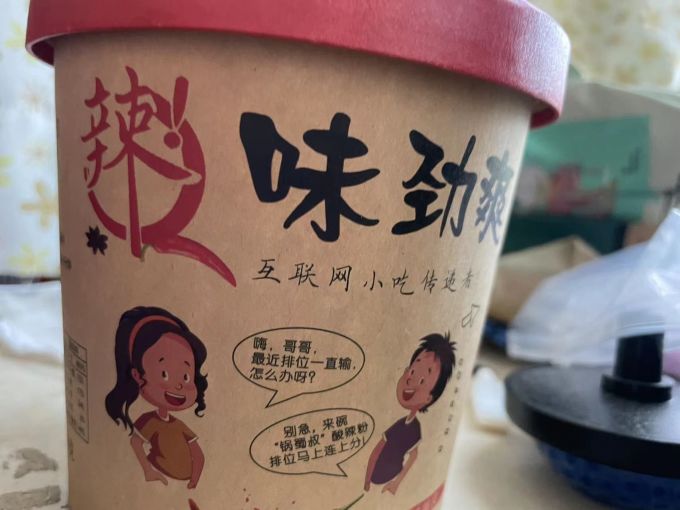 锅蜀叔方便食品