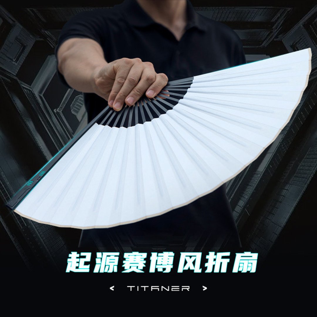 凉风阵阵、钛骨铮铮：北斗作起源折扇