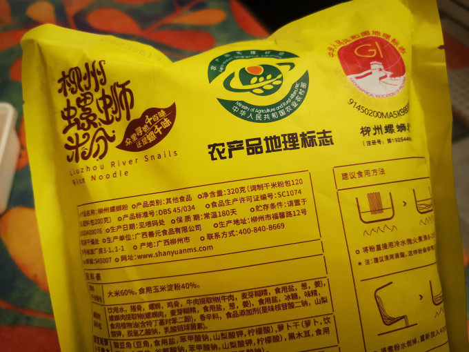 螺千味方便面/粉