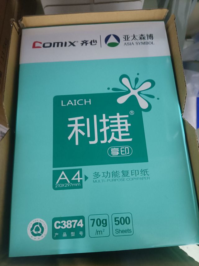 齐心利捷复印纸纸张可以