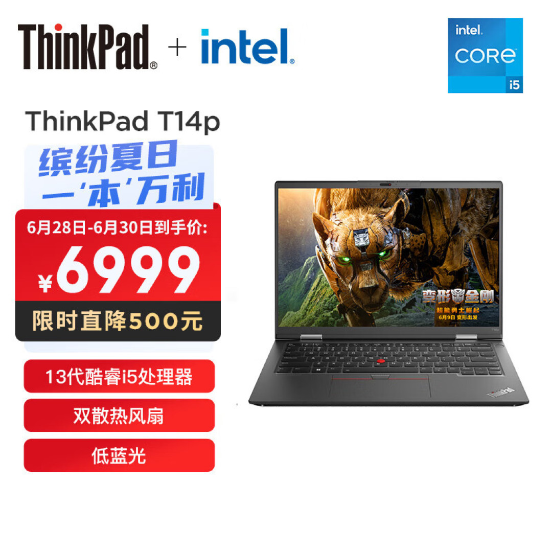 盘点ThinkPad笔记本:2023联想新款商务部选购攻略,满足省心使用