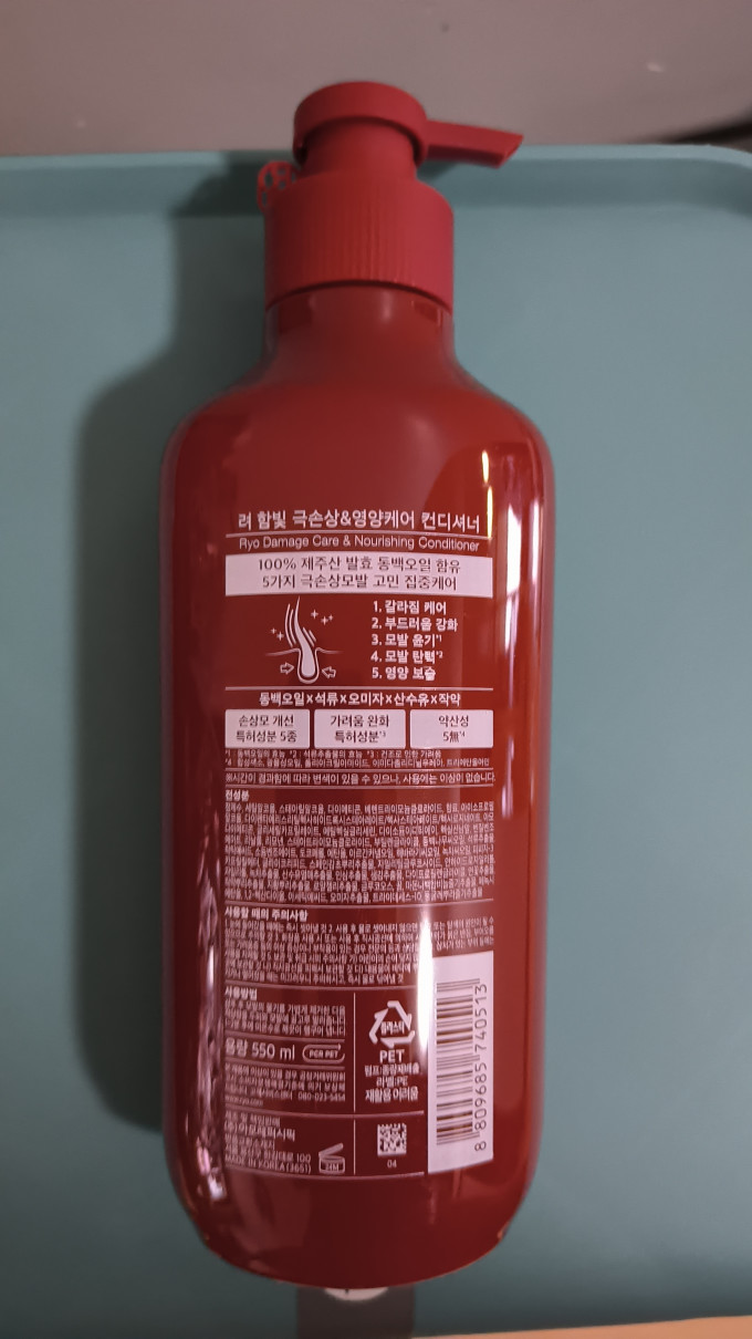 吕护发素