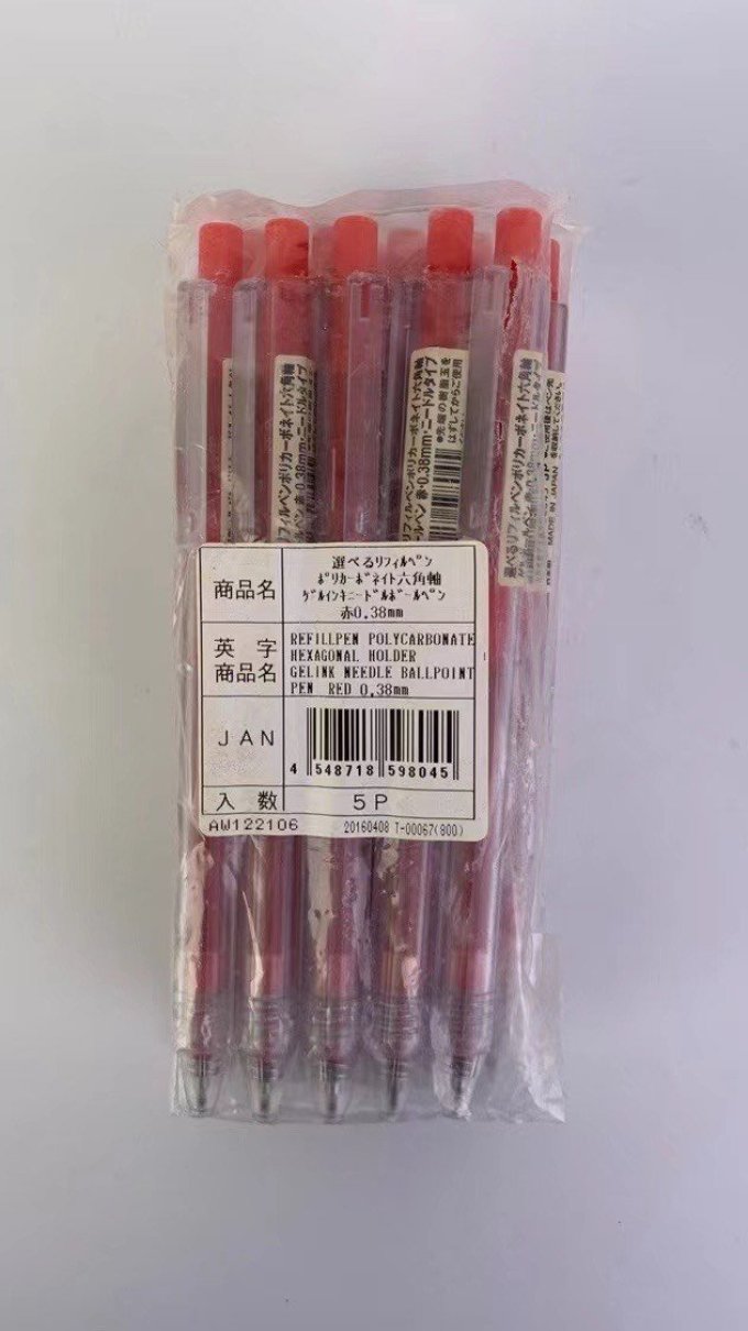 斑马牌中性笔
