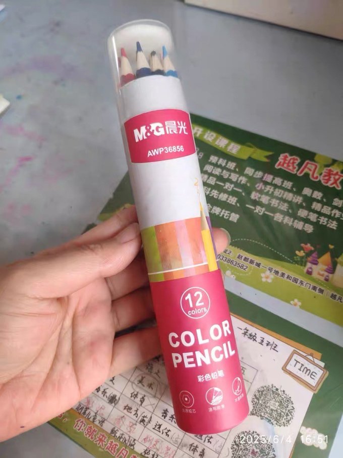 晨光其他绘画用笔