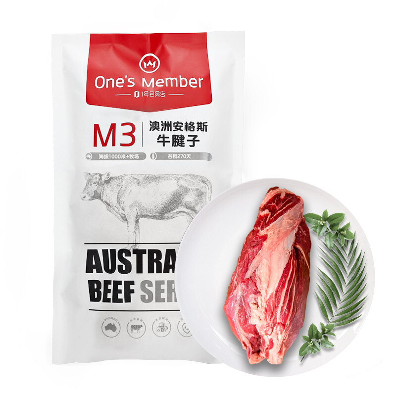 这个牛肉真的香的很呢---1号会员店澳洲安格斯M3原切牛腱子肉 