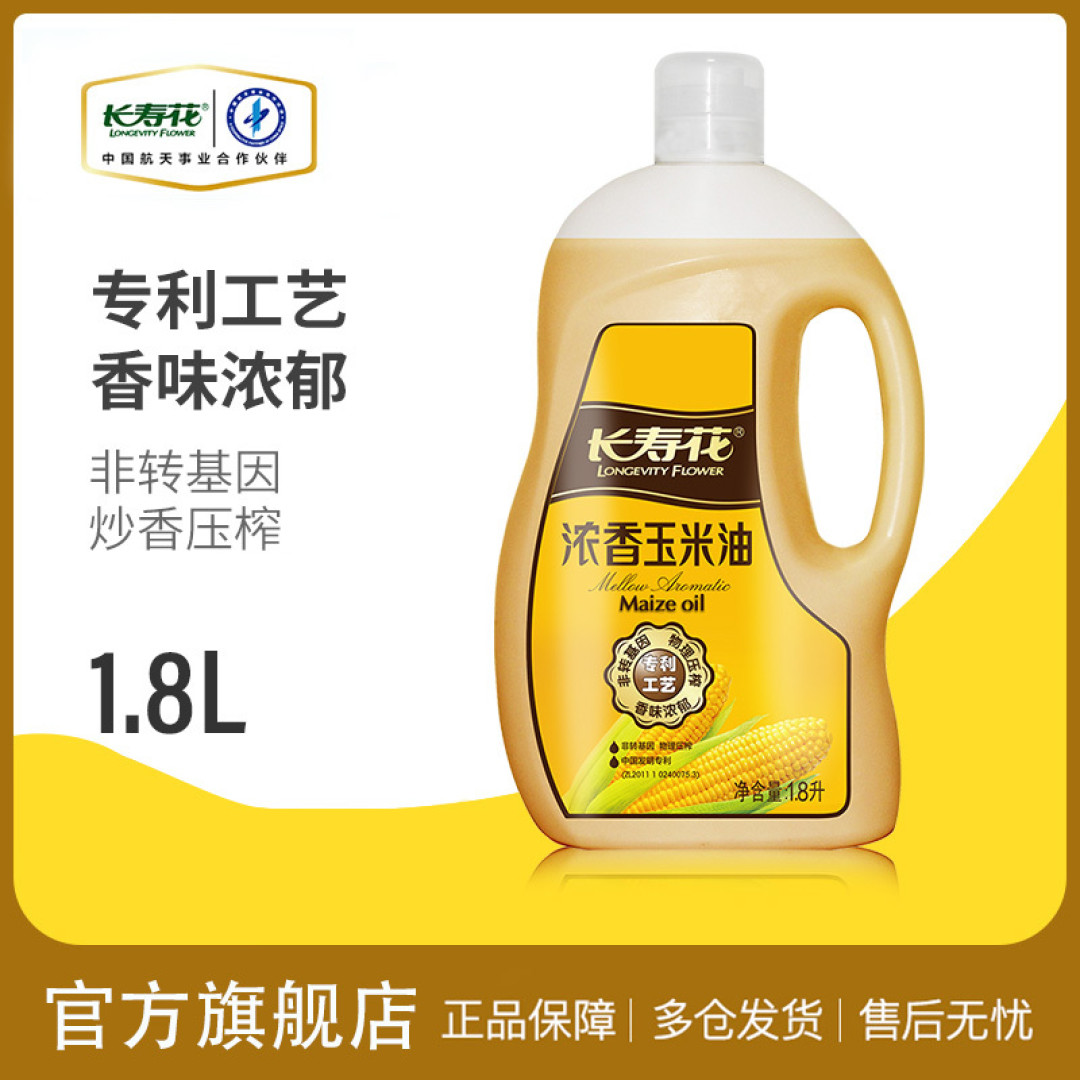 油要换着吃才更营养更健康
