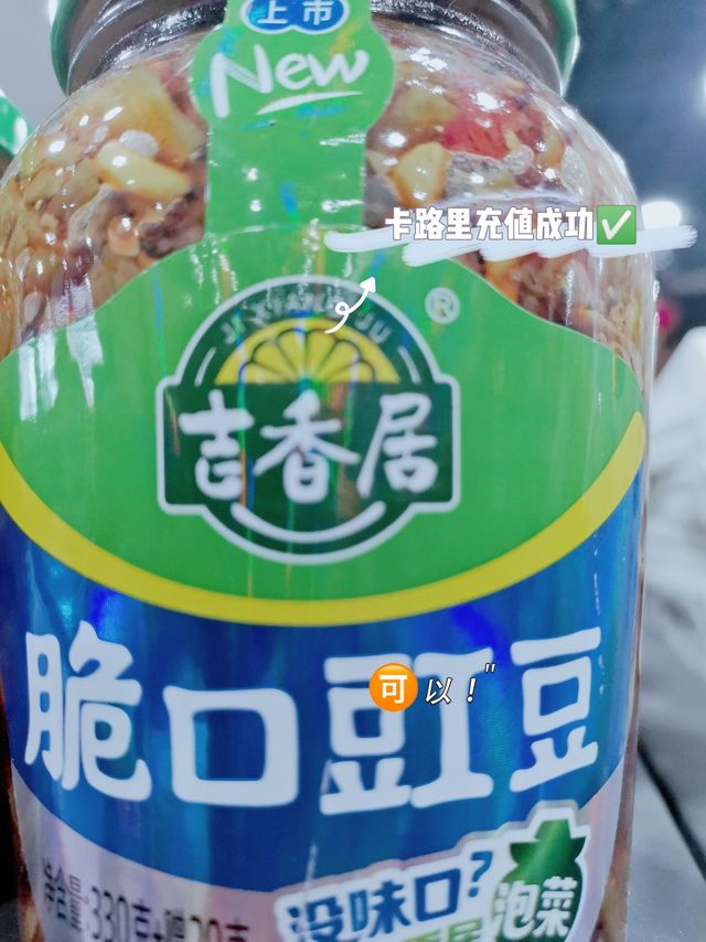 你家都有哪些腌菜呢？