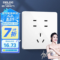 德力西(DELIXI)开关插座面板CD821系列七孔插座时尚白大板