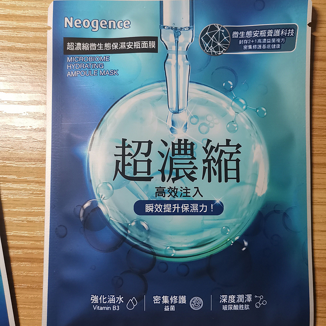 霓净思（Neogence）的面膜，意想不到的好用