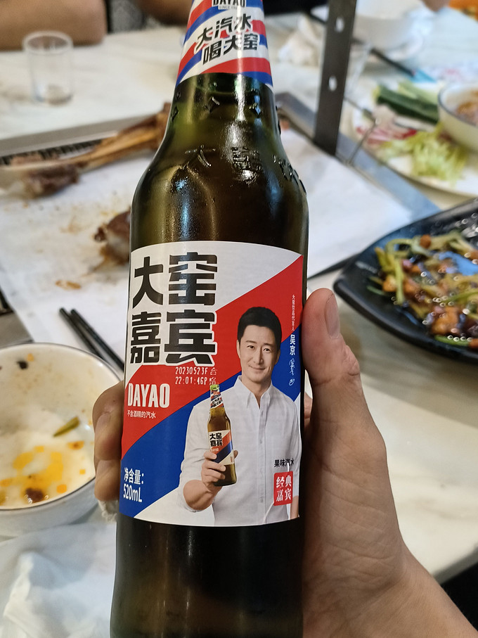 碳酸饮料