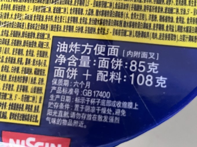 合味道方便面/粉