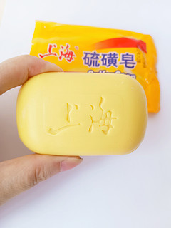 上海硫磺皂：家庭必备