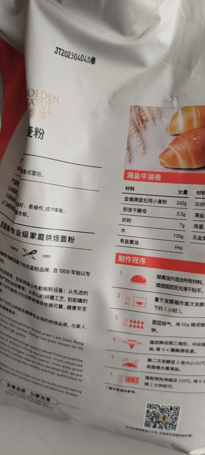 金像牌面粉