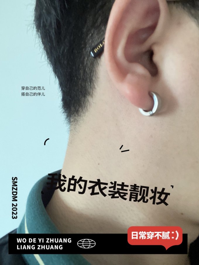 时尚耳饰