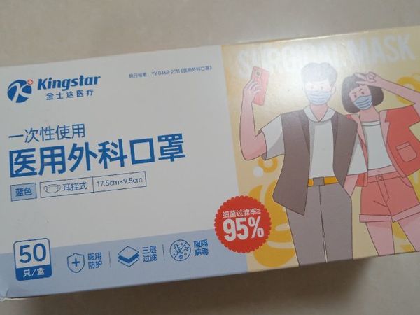 618还是入手了一些口罩
