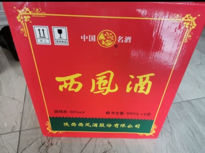 西凤酒白酒