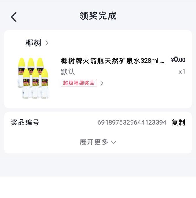 椰树饮料