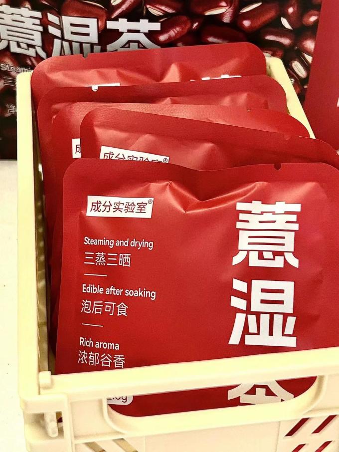 成分实验室茶类