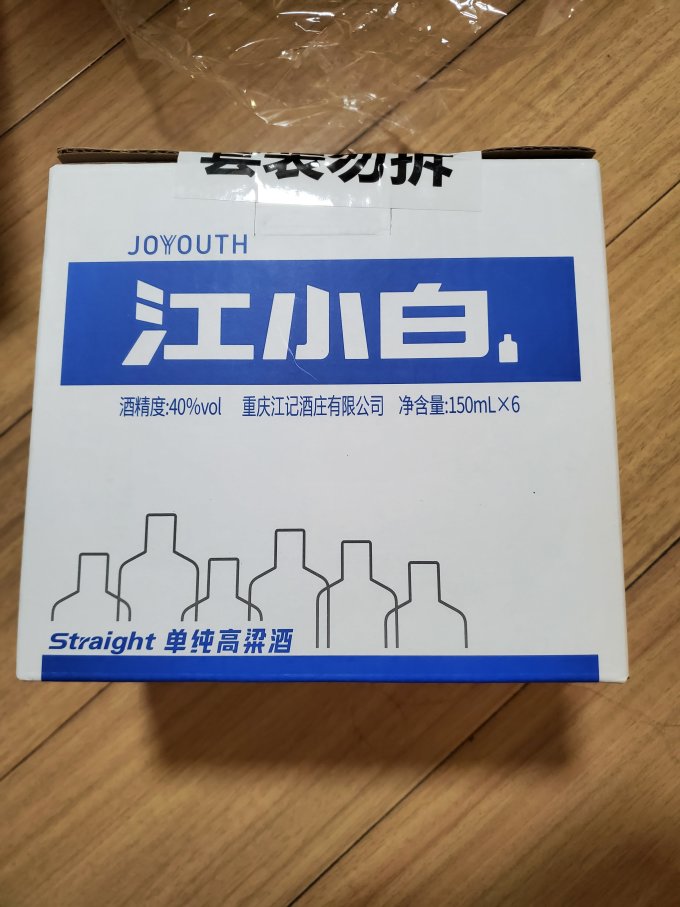 江小白白酒