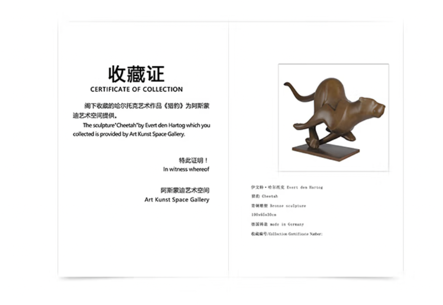 限量9件！阿斯蒙迪青铜雕塑艺术摆件，奔驰猎豹造型，专属收藏编号+收藏证书