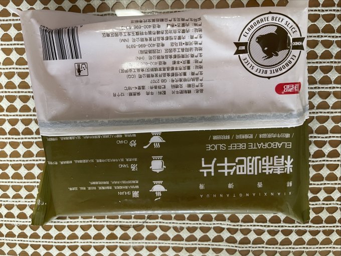 恒都牛肉