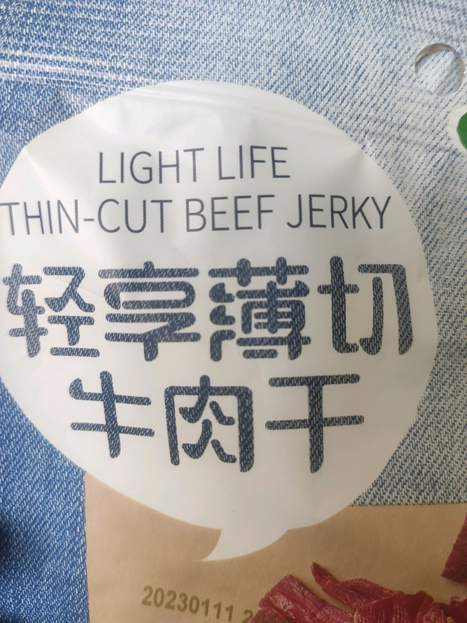 荷美尔牛肉类