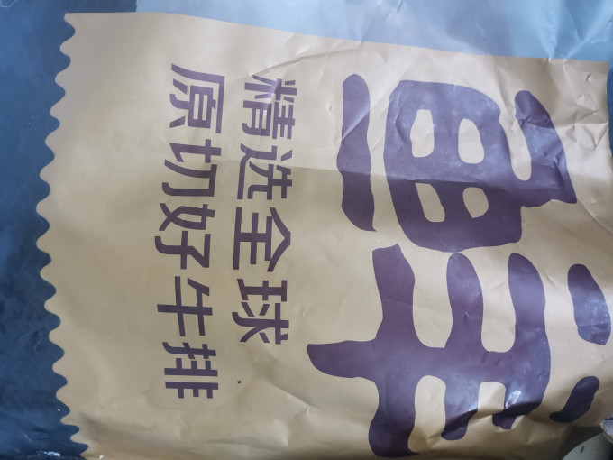 美享时刻牛肉