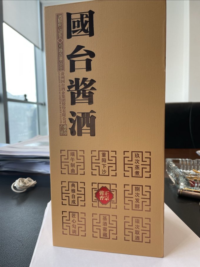 国台白酒